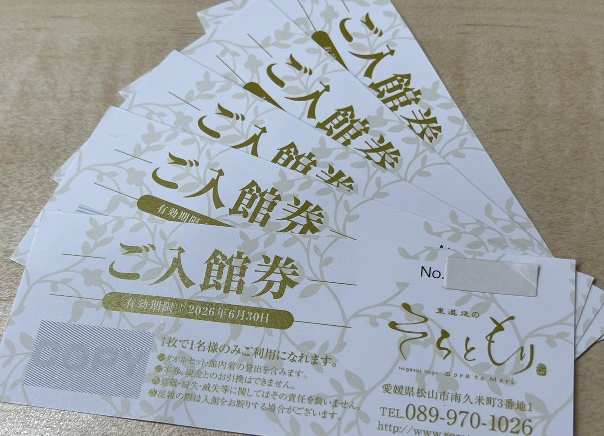 小川雅人|フジコホールディングス (@fujikogp_ogawa) on Twitter photo 松山市南久米『東道後のそらともり』さんでご利用いただける「ご入館券」を抽選で5名様にプレゼント!
【対象商品】
ご入館券(有効期限:2026年6月30日)
【応募方法】
①<a href="/fujikogp_ogawa/">小川雅人|フジコホールディングス</a> をフォロー
②この投稿にいいね & リポスト
【応募期間】
2025年9月14日(日)まで 松山市南久米『東道後のそらともり』さんでご利用いただける「ご入館券」を抽選で5名様にプレゼント!
【対象商品】
ご入館券(有効期限:2026年6月30日)
【応募方法】
①<a href="/fujikogp_ogawa/">小川雅人|フジコホールディングス</a> をフォロー
②この投稿にいいね & リポスト
【応募期間】
2025年9月14日(日)まで