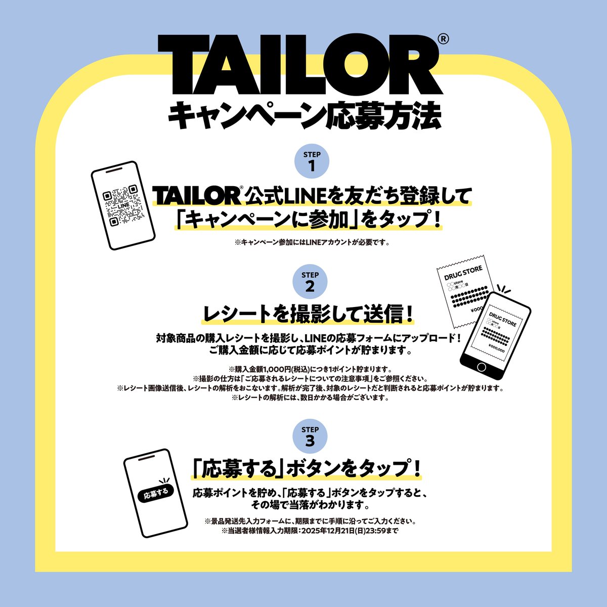 TAILORオリジナル 寺西拓人ビジュアルチャーム付きランドリーバッグ