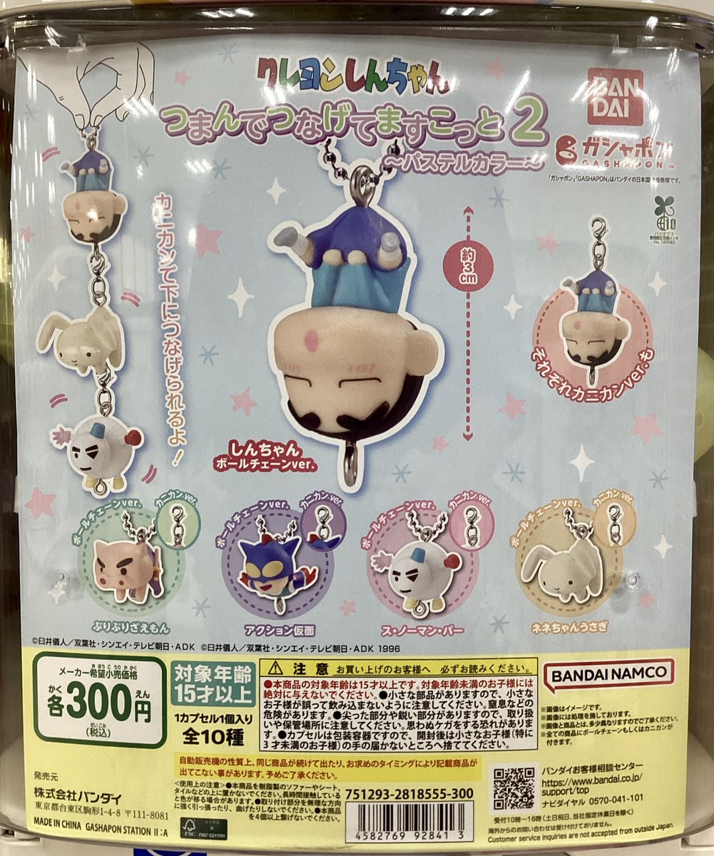 🆕#ガシャココ FKDインターパーク 商品情報ℹ️ 🌳新ざわざわ森のがんこ