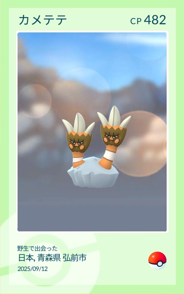 Pokémon GO の楽しさを体験しよう！pokemongolive.com/refer?code=79K…