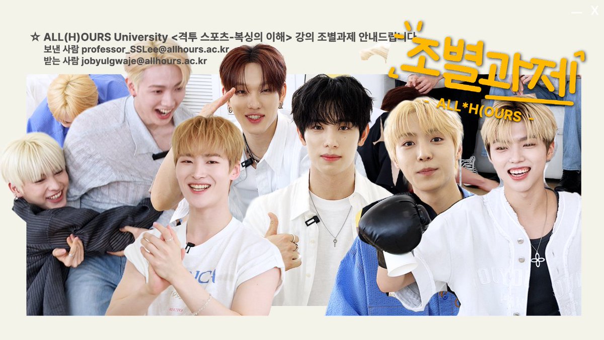 STARNEWS_SS's tweet image. 싱하랬더니 왜 서로 플러팅 해?💘 더티 플레이하는 사랑 넘치는 복서들💖
#조별과제 #올아워즈 #ALLHOURS 편이 오늘 오후 6시 최초 공개됩니다!
🔔youtu.be/INc0-c-gTeI
#건호 #유민 #제이든 #민제 #마사미 #현빈 #온
#KUNHO #YOUMIN #XAYDEN #MINJE #MASAMI #HYUNBIN #ONN
#스튜디오슷슷 #STUDIOSS