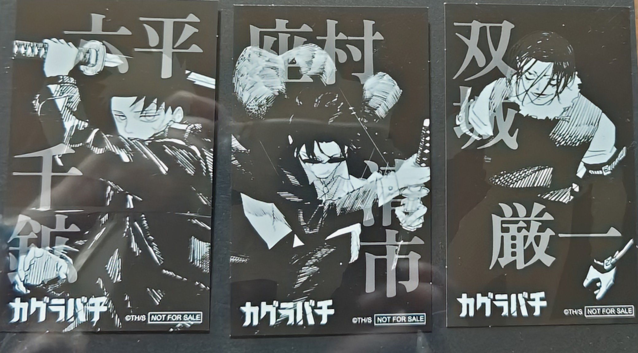 カグラバチ　ジャンプショップ フェア 特典 イラストカード 未開封　12点 カグラバチ ジャンプショップ フェア 特典 イラストカード 未