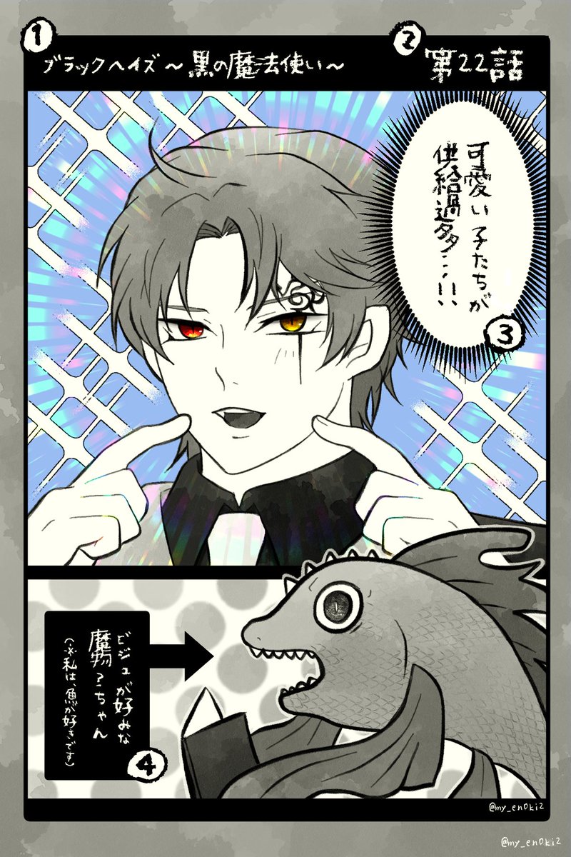 Enoki M.(桃山えのき) (@my_en0ki2) / X