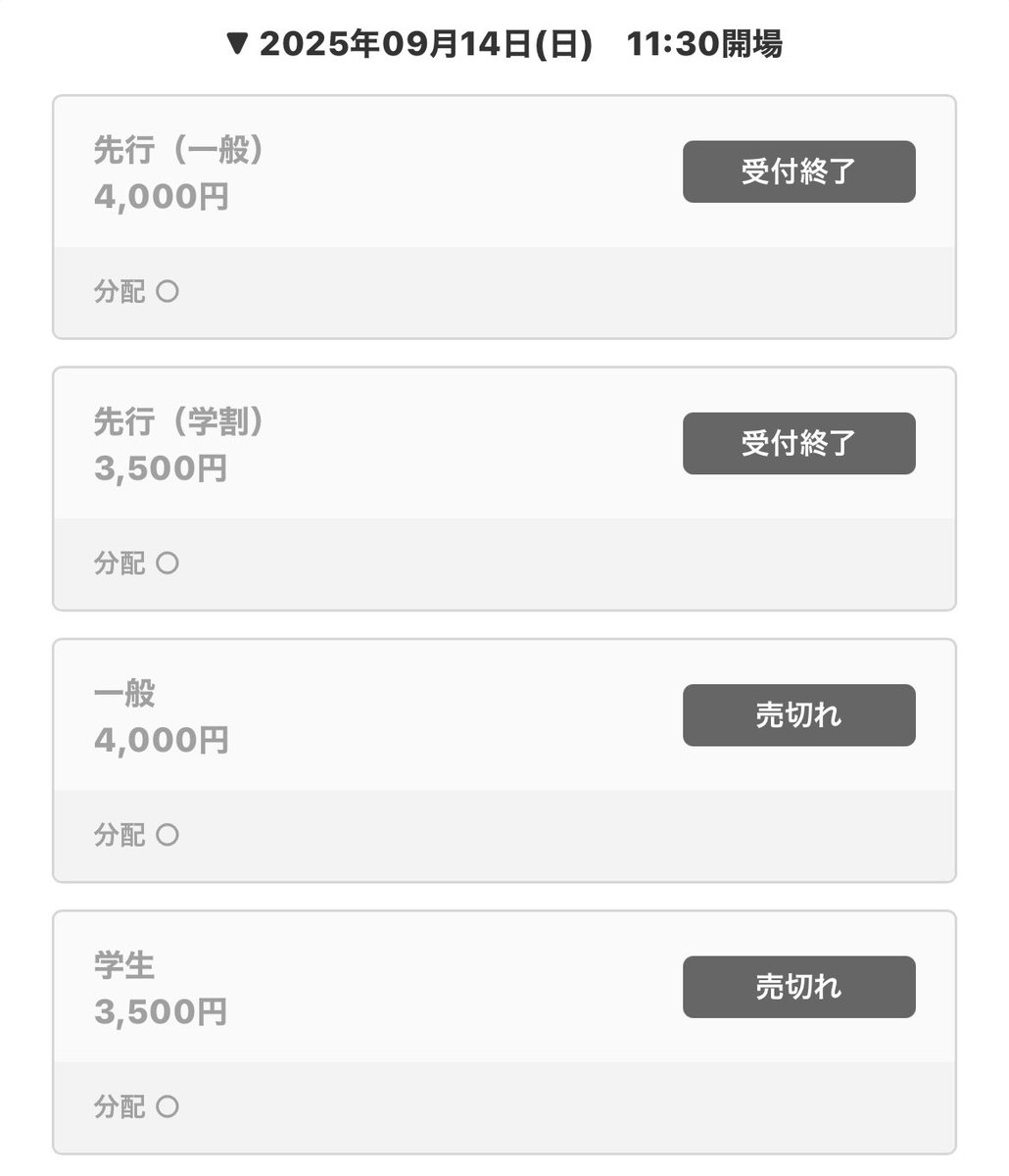 9.14 birthdaylive 『288months』

㊗️sold out㊗️

ありがとうござ胃ます^_^