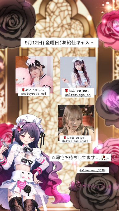 MeltyRoseのツイート