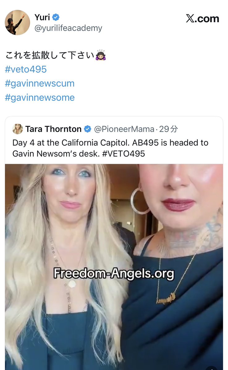 カリフォルニアで悪の法案が国会を通過しました。保育園、小中学校へ他人の大人が書類に偽名記入OK、書類を学校に提出し身分証や身元確認無しで子どもを引き取る事が出来、またそれを親に知らせなくて良い。
絶対に止めないと！
日本も他人事じゃないです！
#veto495
#gavinnewscum
#gavinnewsome