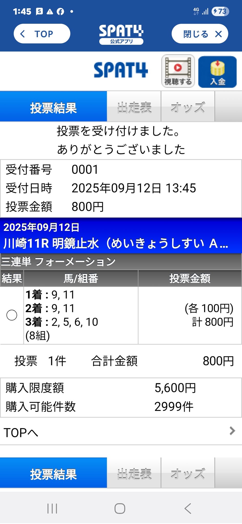 藍玖 返信遅め 保坂 明信 | Shutokō Battle Rival Database Wiki | Fandom