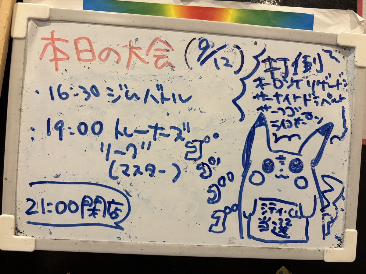 オープンしています🐹
お客様ご来店中！
フリー募！です！
