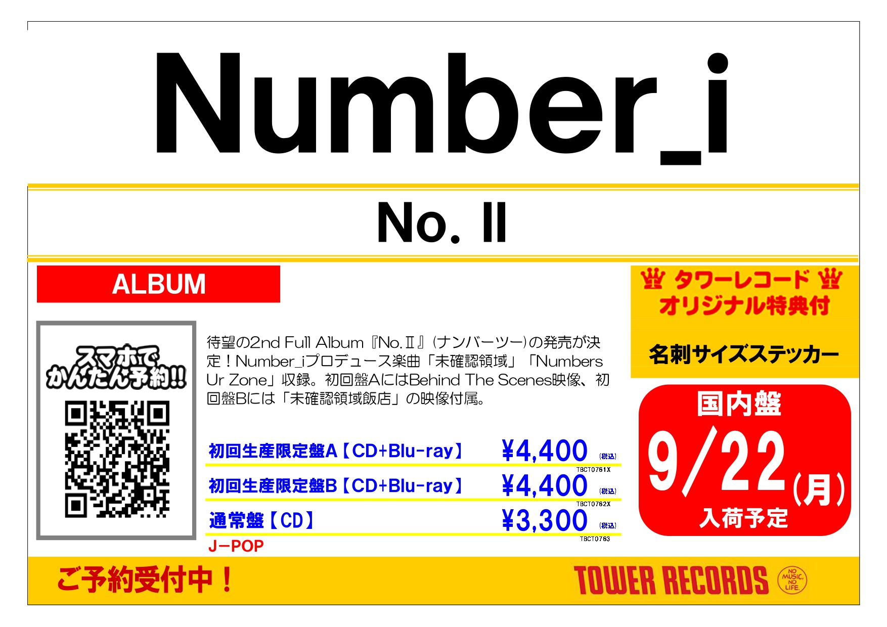 タワーレコード アリオ亀有店 on X: 