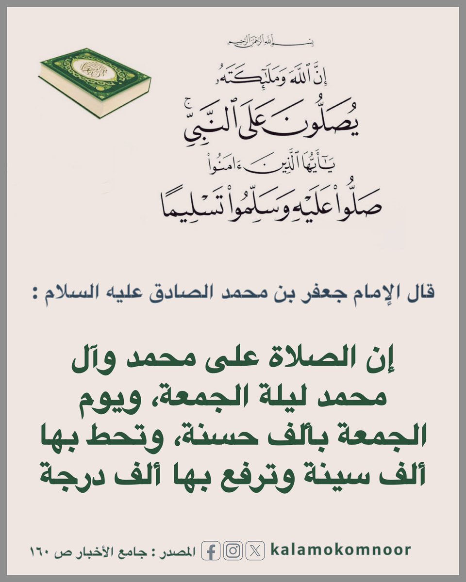 كلامكم نور (@kalamokomnoor) on Twitter photo 