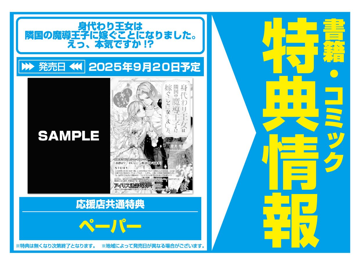 フリージング　文教堂購入特典ポストカード フリージング 文教堂購入特典ポストカード 文教堂 本の人