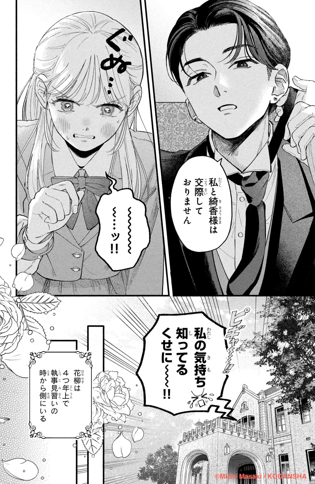 おしえて執事くん【公式】 (@OshieteShitsuji) / X