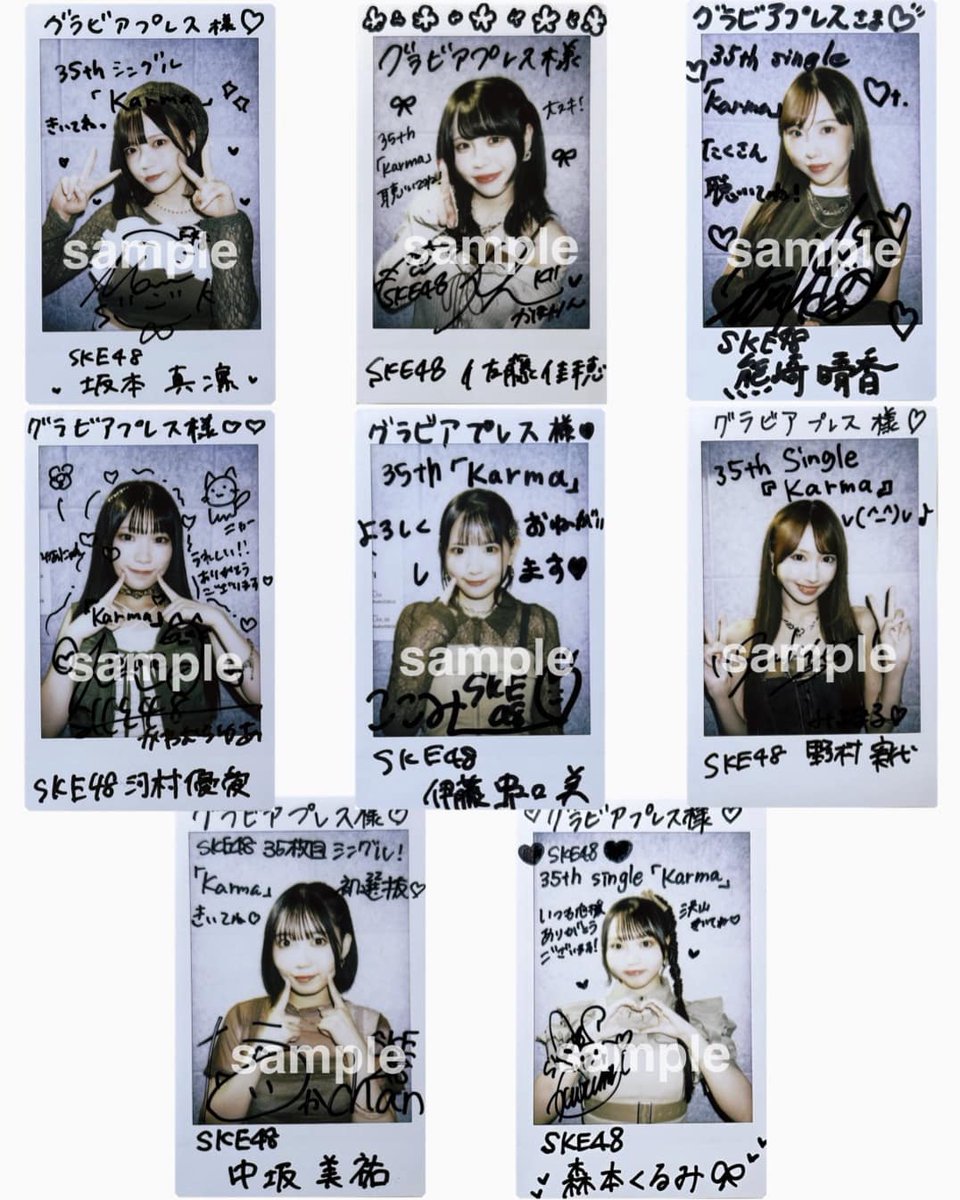 SKE48(@ske48official) サイン入りチェキを8名様にプレゼント