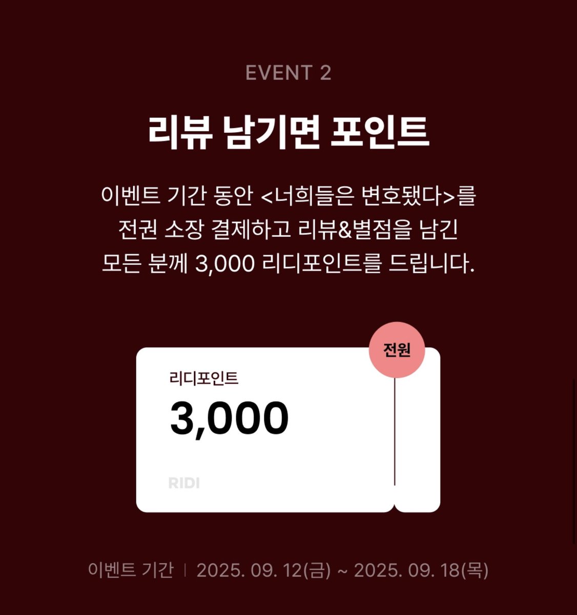 호됨 이북 할인 이벤트 중!!!
맛잇으니까 다들 함 잡숴보시죠
