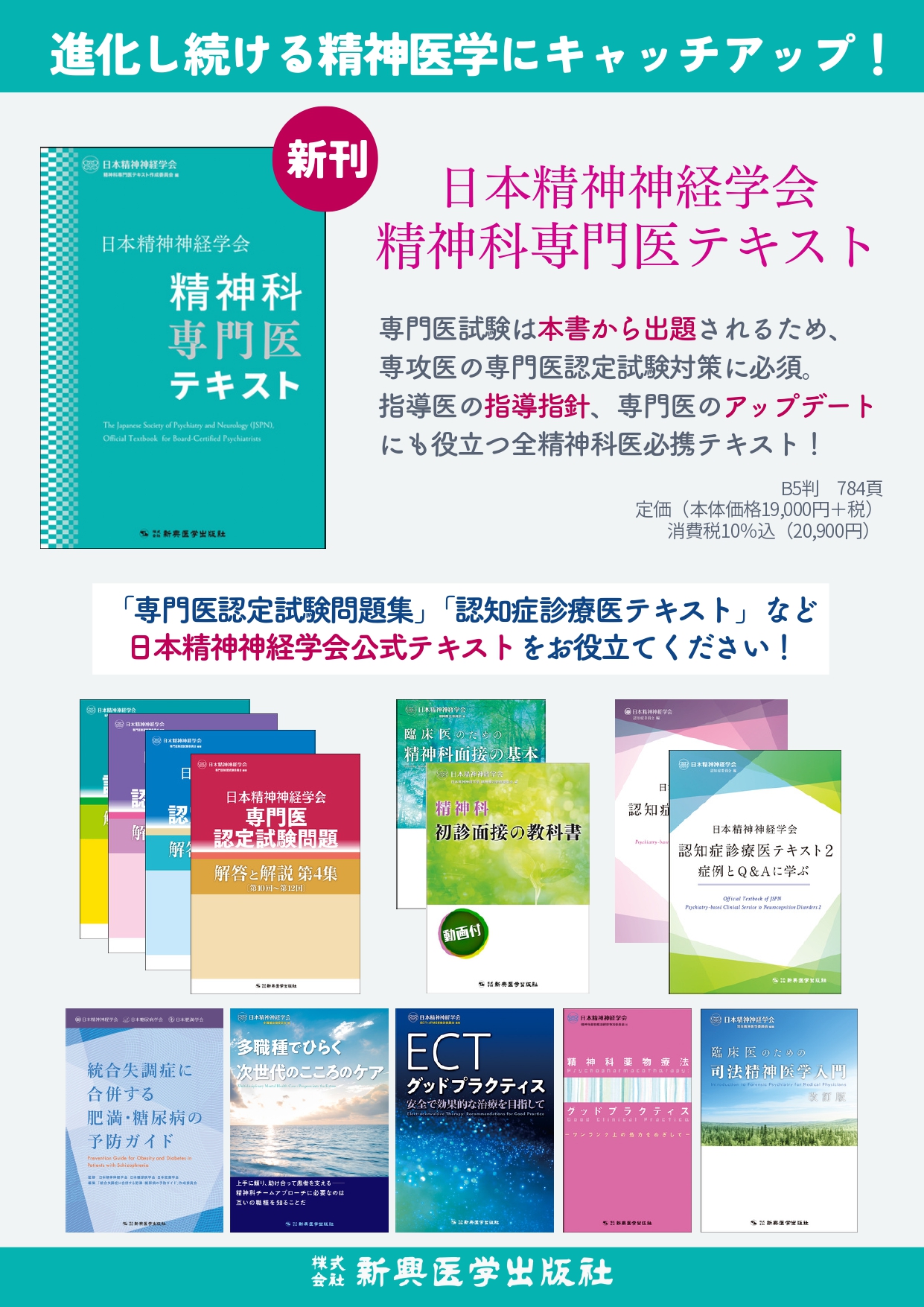 新興医学出版社 医学を生きた学問へ on X: 