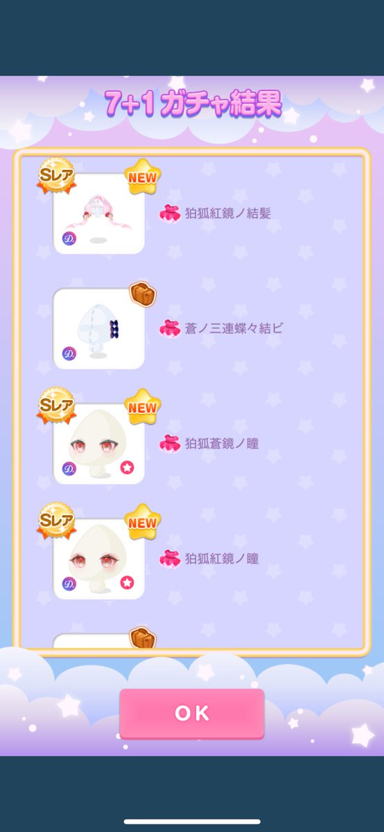 久しぶりにこんな引きした⊂((・x・))⊃♡