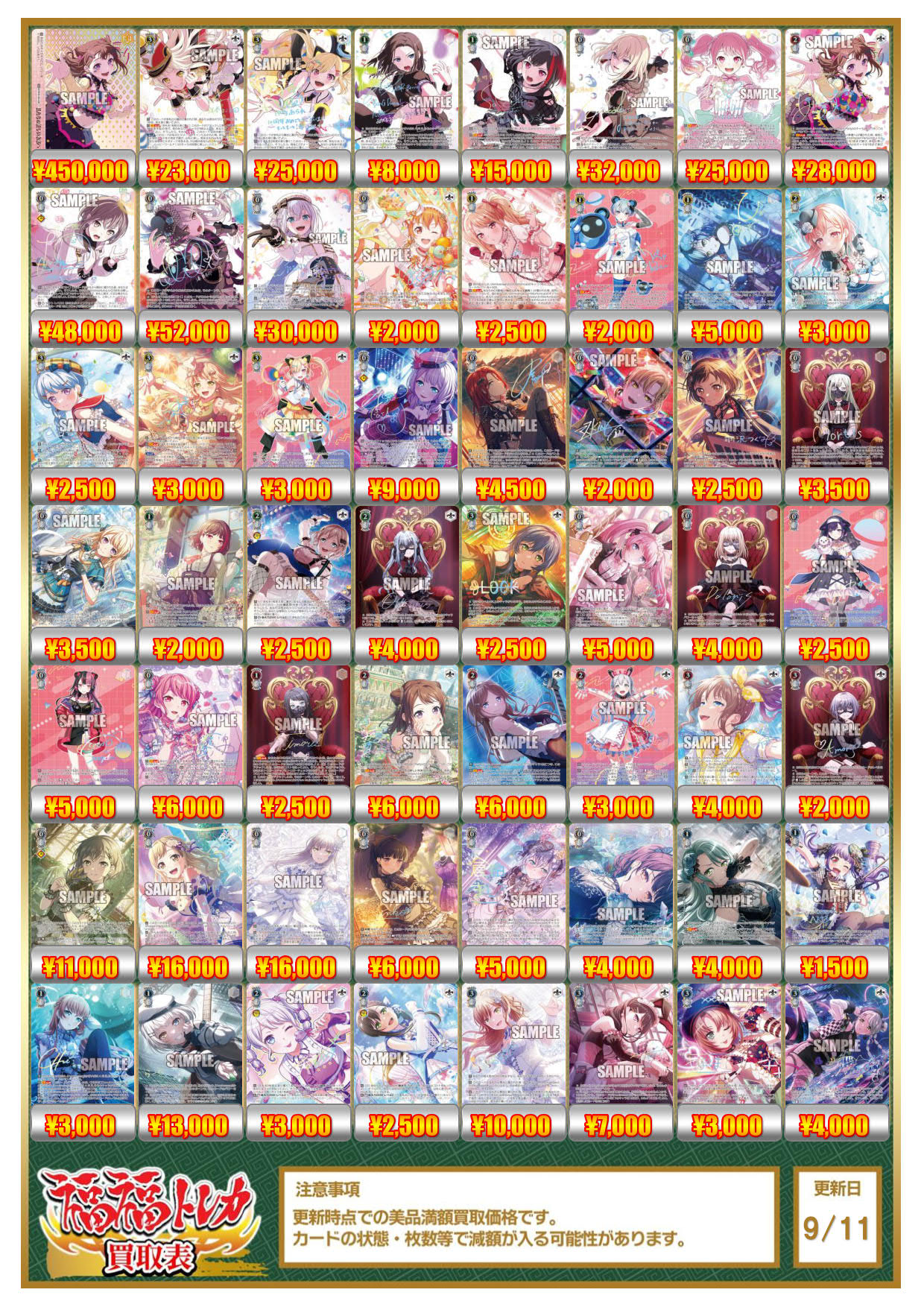 ヴァイス バンドリ10th グッモーーニン 戸山香澄 SSP サイン