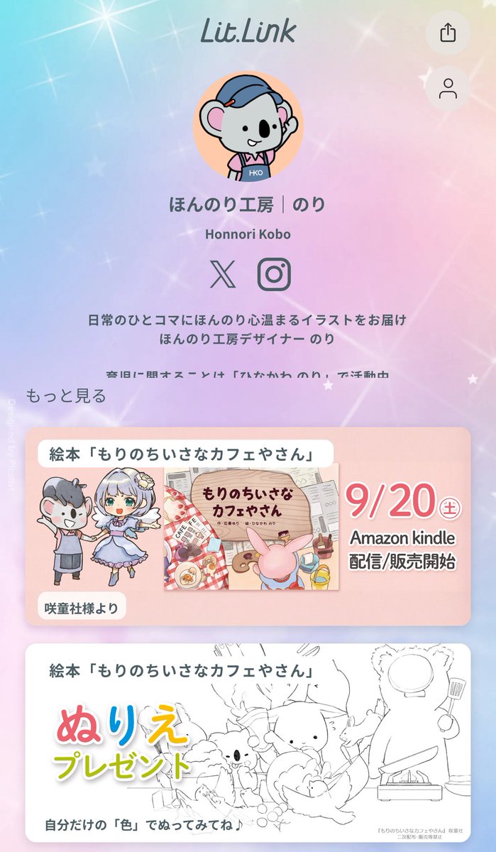 ひなかわのり|絵本発売中㊗️ tweet media