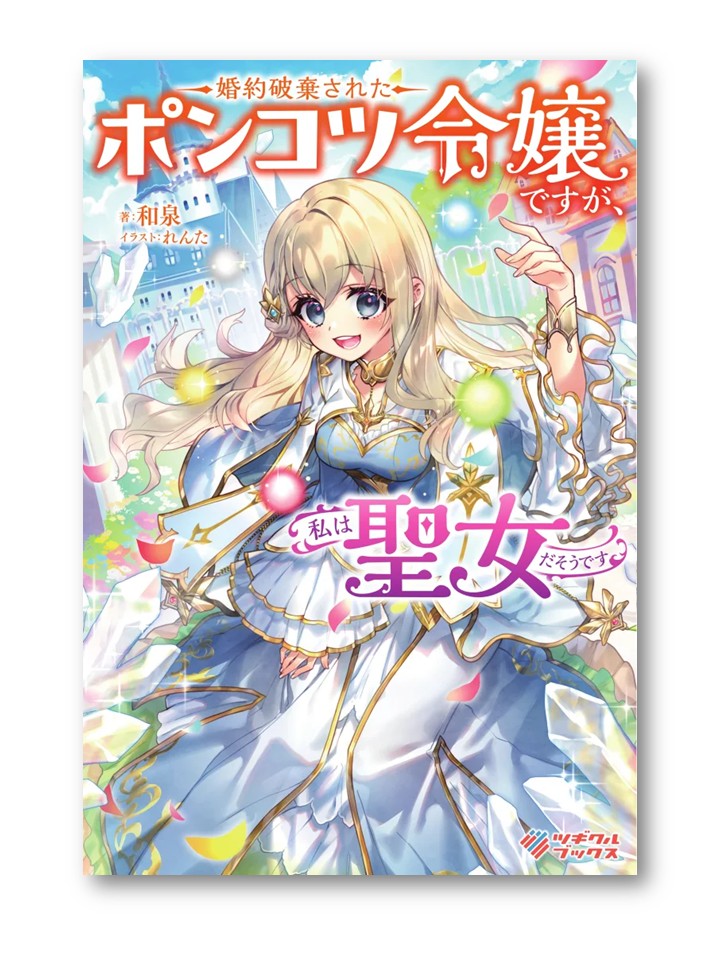 ツギクル on X: 