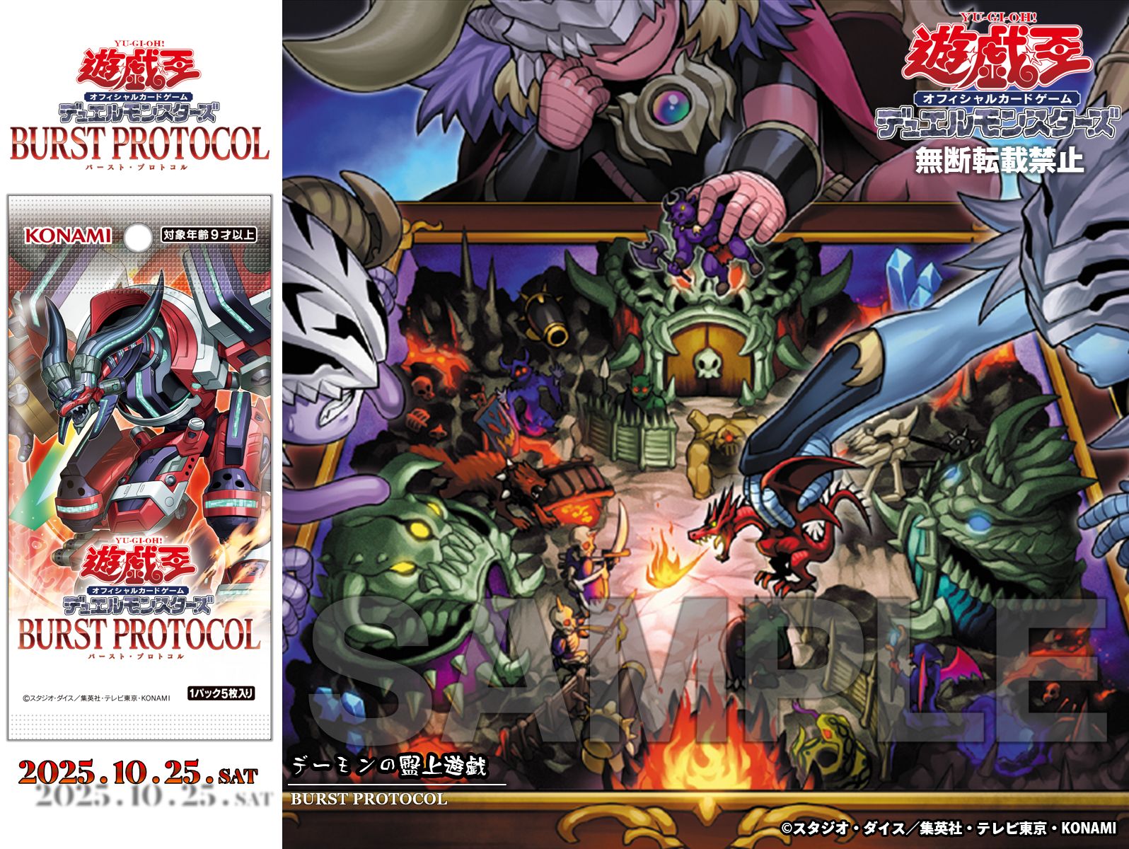 遊戯王 デーモンの召喚 ARS10 KONAMI 遊戯王 デーモンの召喚