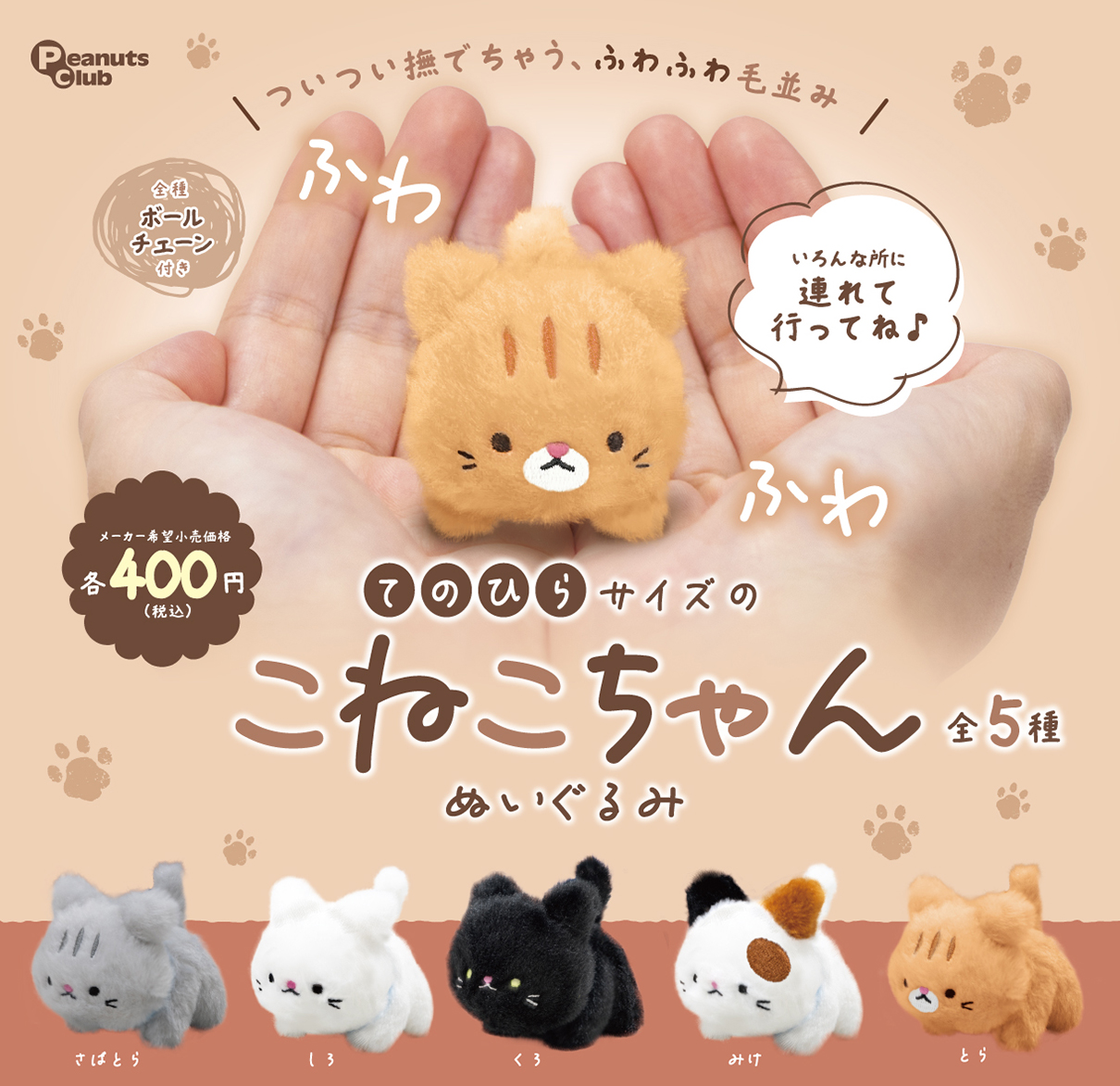 つぶつぶぴーなっつ つぶつぶピーナッツクリーム / 120g | 砂糖・はちみつ・ジャム