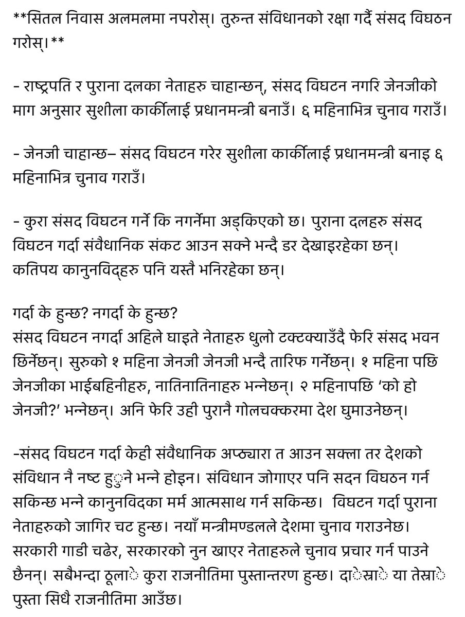 खड्का जी एक्स्प्रेस (@rajrebati) on Twitter photo 