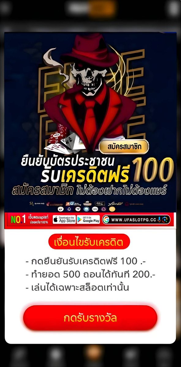 DeseaPanta70198's tweet photo. 𝐅𝐑𝐄𝐄 𝐃𝐀𝐘 ⏰️

 ยืนยันตัวตน บปช. ( ไม่ต้องฝาก่อน )
▪️สมัคร ➝ ยืนยันบัตรประชาชน ✅
▪️รับทันที #เครดิตฟรี 𝟏𝟎𝟎.-
▪️ทำ 𝟓𝟎𝟎 ถอนได้ 𝟐𝟎𝟎

ยืนยันบัตร : https://t.co/vUqIC8Rblo
#ฟรี100 #กดรับเองไม่ต้องก่อน 
#ยืนยันบัตรประชาชน #รับ100 https://t.co/tAb7jkOmgg