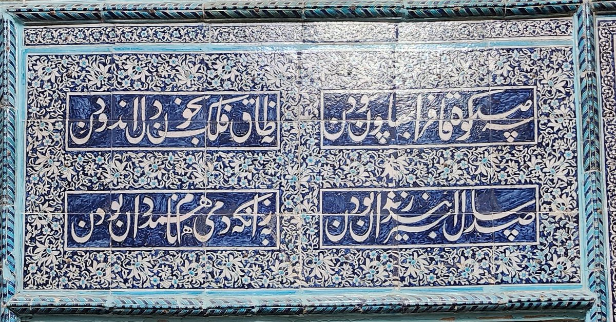 سه صد کوه قاف را به هاون سودن
نُه طاق فلک به خون دل اندودن
صد سال اسیر بند و زندان بودن
به زانکه دمی همدم نادان بودن

#پوریای_ولی
#خیوه