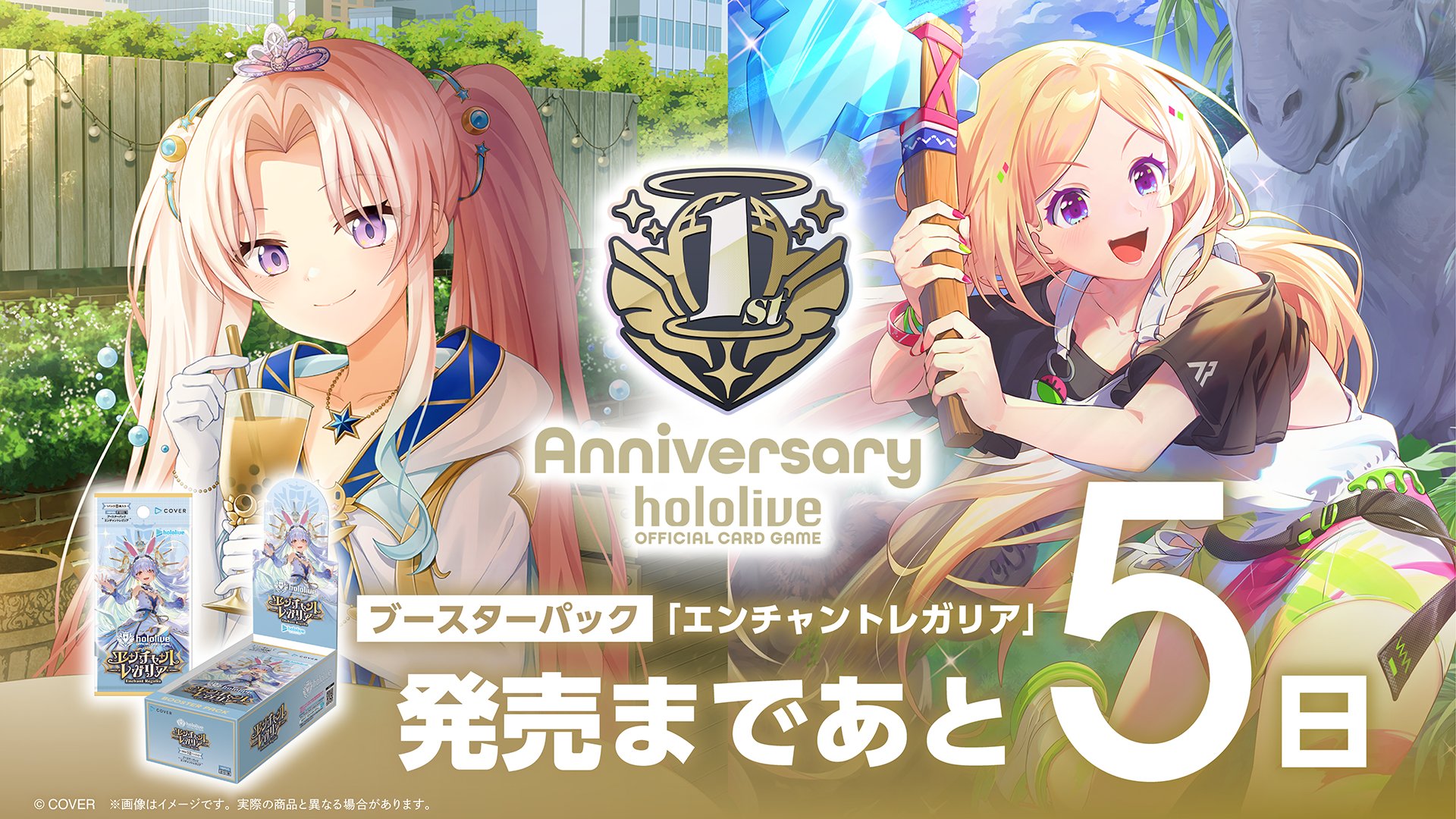 hololive ブースター　エンチャントレガリア　マリン　かなた hololive ブースター エンチャントレガリア マリン かなた