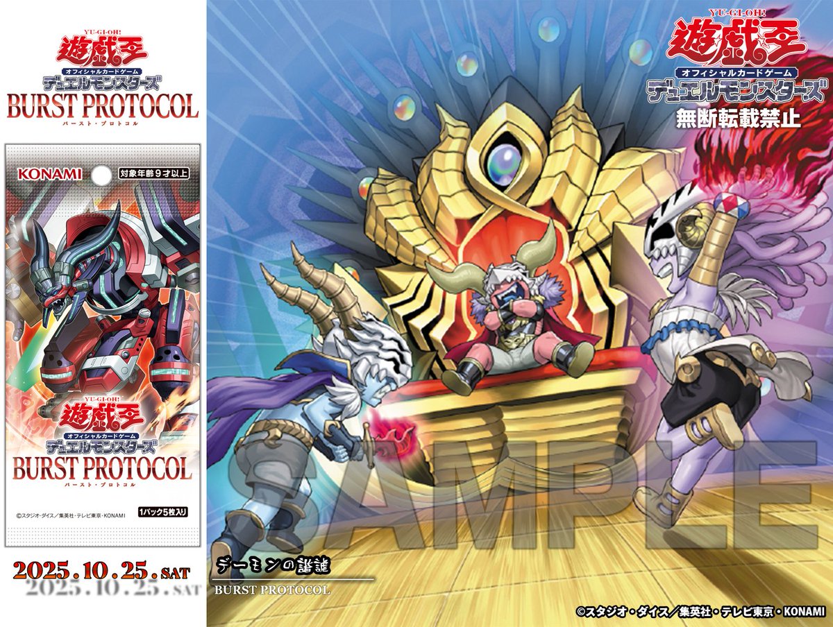 ❍▱▱▱ 𝐁𝐔𝐑𝐒𝐓 𝐏𝐑𝐎𝐓𝐎𝐂𝐎𝐋 ▱ 𝟏𝟎.𝟐𝟓 𝐬𝐚𝐭