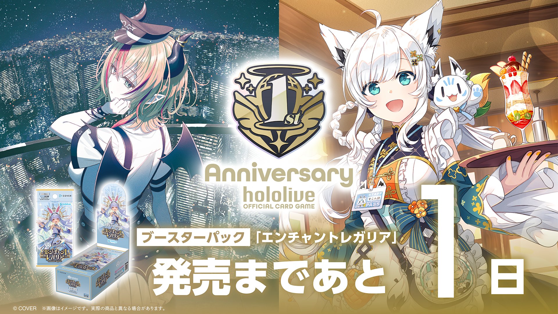 hololive ホロライブ エンチャントレガリア 4BOX セット 未開封 Amazon.co.jp: 【完全未開封品 シュリンク付き エンチャント