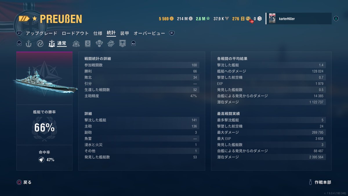 プロイセンくん強すぎんか...？
#wowsl #wowslegends