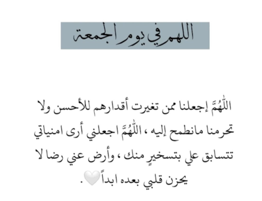#جمعة_مباركة