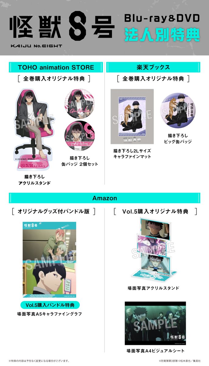 ◢◤ 第2期BD＆DVD 法人特典情報💥 ◥◣ 対象店舗でご購入いただくと