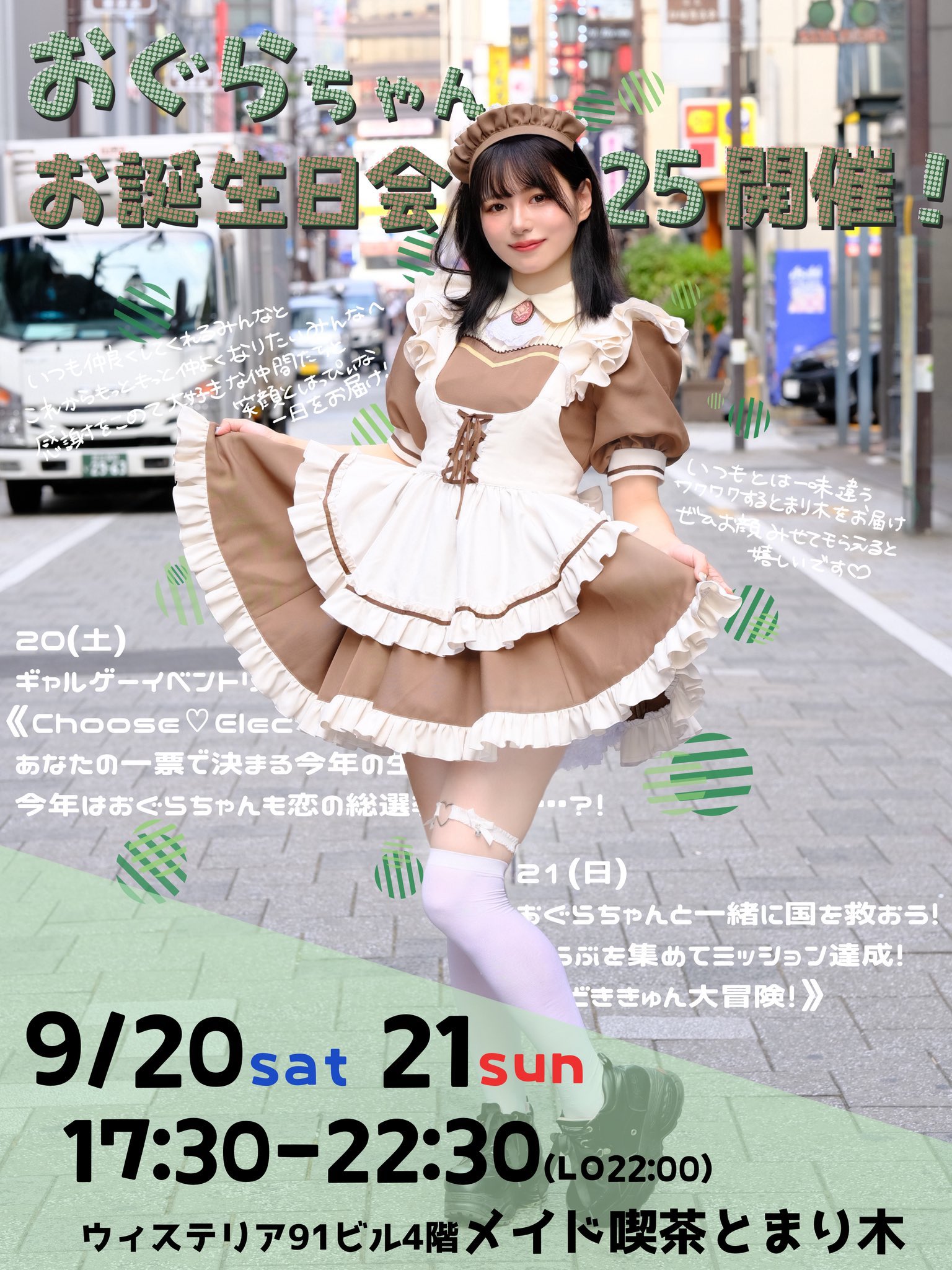 メイド喫茶とまり木🕊️ on X: 