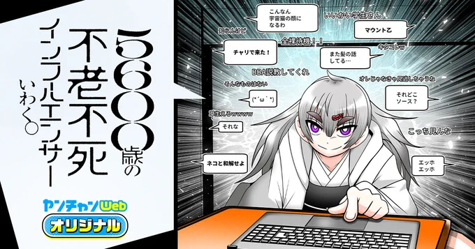 ジウばあの単話売り予約(電子)始まってますよー!

5600歳の不老不死インフルエンサーいわく。(話売り) #1～#4 (ヤングチャンピオン・コミックス) https://t.co/4CxtmuUE2r #Amazon @Amazonより 