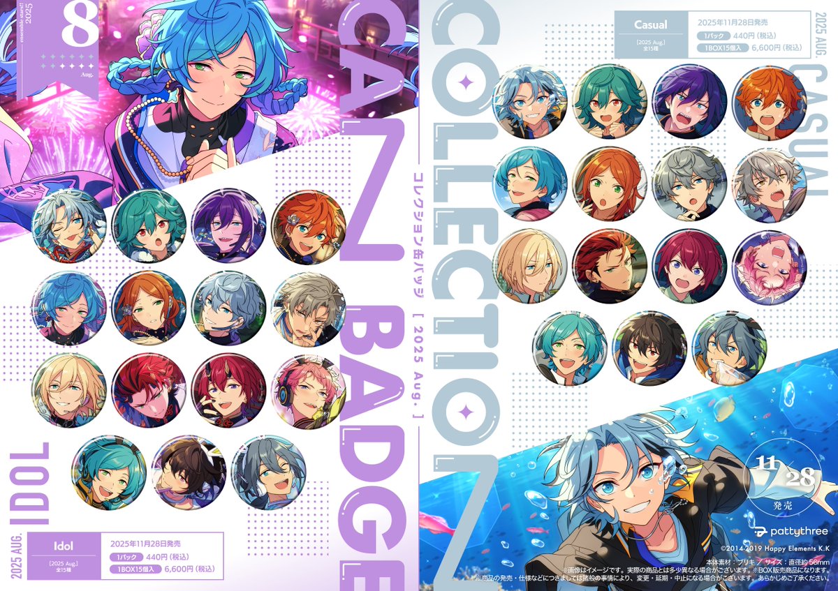 礼瀬マヨイ あんスタ コレクション缶バッジ 2025 Aug Idol 30個 礼瀬マヨイ 2025 Aug. コレクション缶バッジ コレ缶 あんスタ - メルカリ