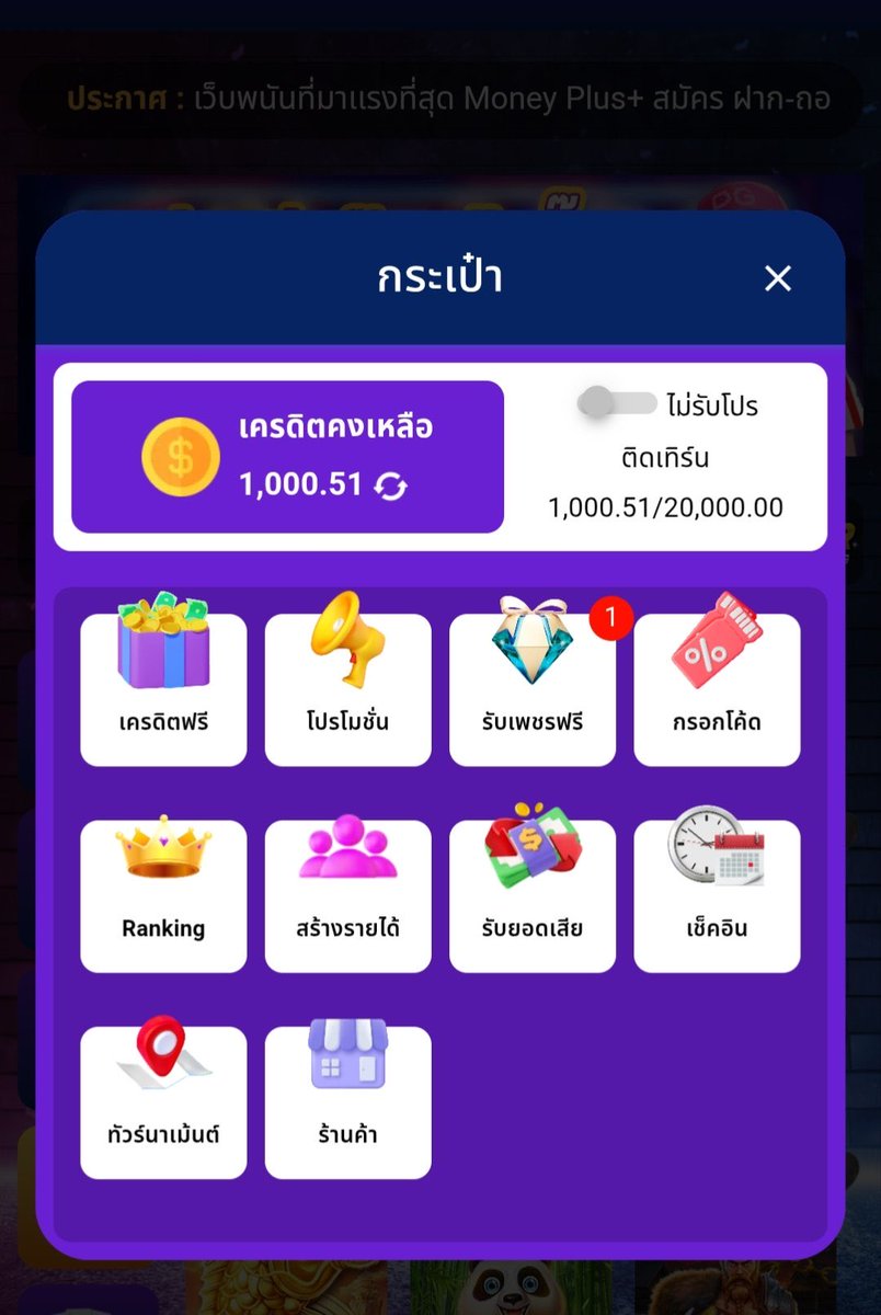 รวมเว็บแจกฟรี tweet media