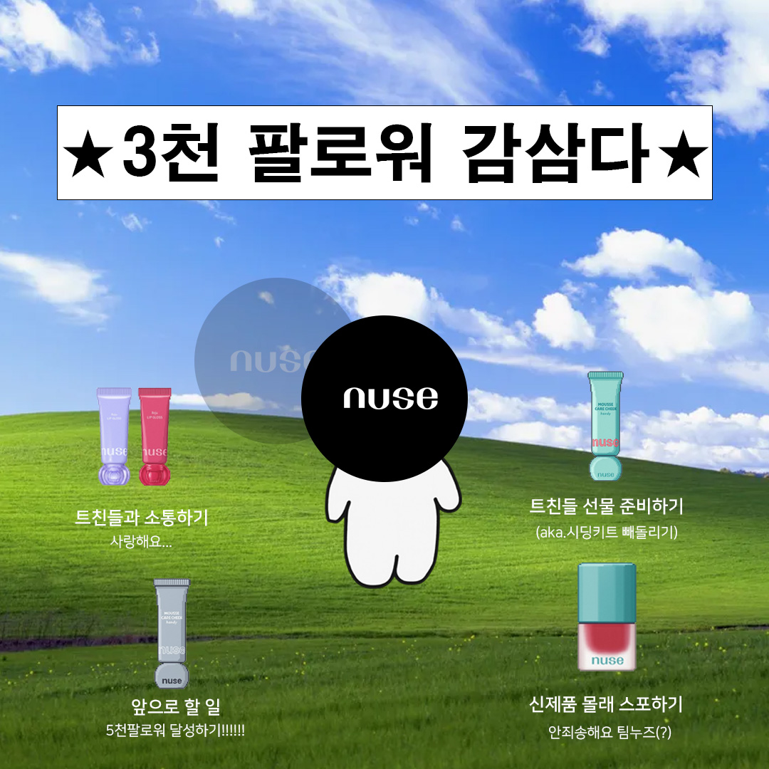 🔔[FOLLOW + 인용RT #EVENT]🔔

누즈 트위터 운영 3개월차
드디어! 3천팔로워 달성했숨돠-☆ 
감사한 마음으로 이벤트 열어봅니다.

#팔로우 + #rt 해주시면
총 3️⃣분 선정하여 
#리쥬립글로스  전.색.상 7종 보내드릴게요!

+ 자세한 일정은 타래루..✨
