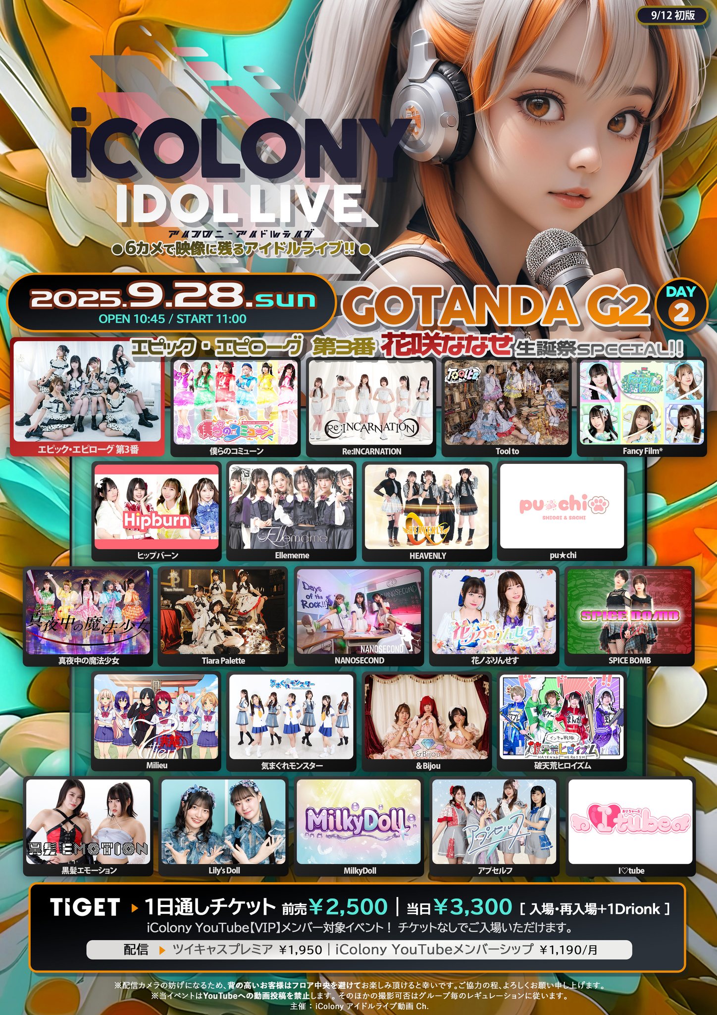 暗黒エンターテイメント　水元百眼 ビッグアイズ 未開封 ピンク アイドルマスター シャイニーカラーズ ビッグ缶バッジ 樋口円香