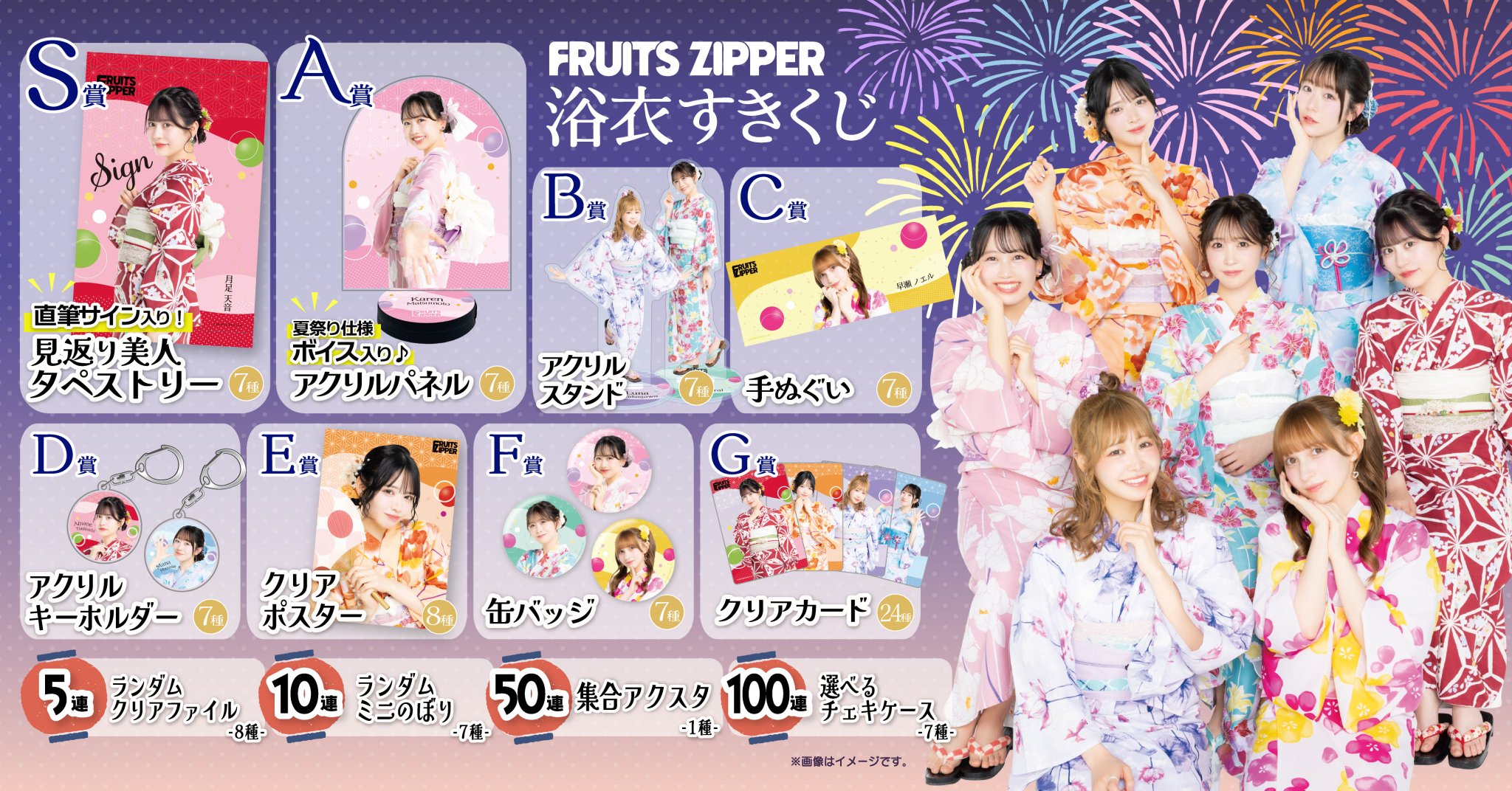 CANDY TUNE 浴衣 すきくじ A賞 ボイス入りアクリルパネル 南なつ CANDY TUNE すきくじ A賞 福山梨乃 ボイス入りアクリルパネル