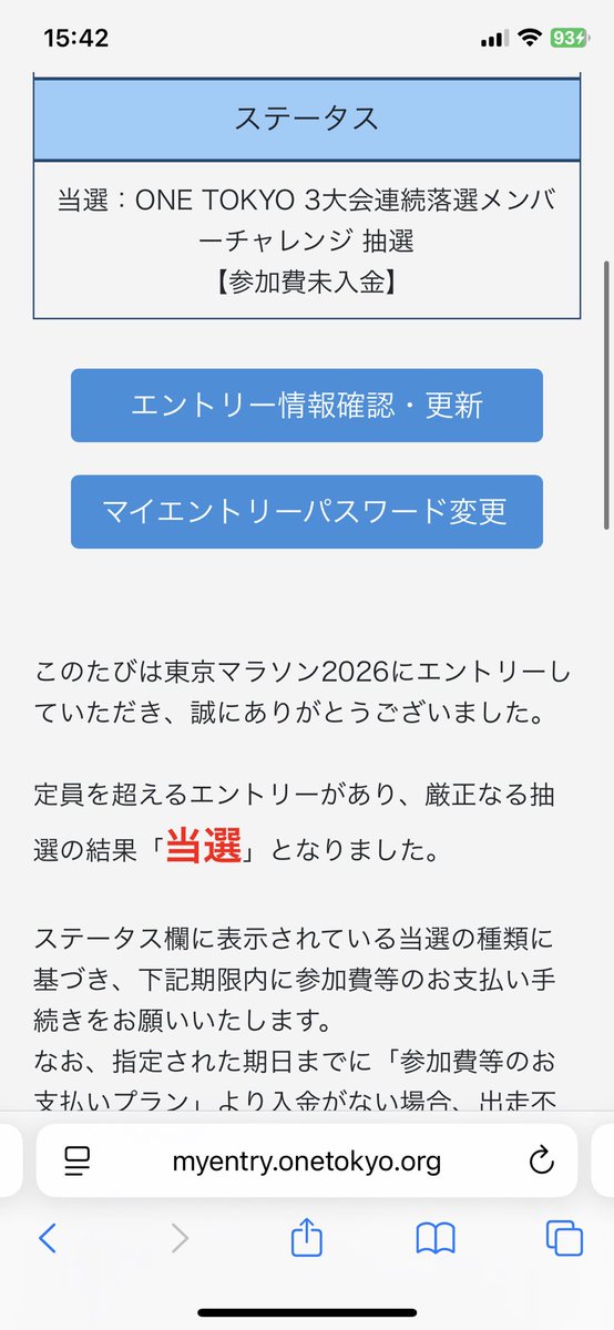 10年以上マラソン続けてきましたが初めて東京マラソンに当選しました、これで横浜マラソン、湘南国際マラソン、さいたまマラソン、東京マラソンと今シーズンは4回フルマラソンにチャレンジします。自己ベストに少しでも近づけるよう鍛錬します。