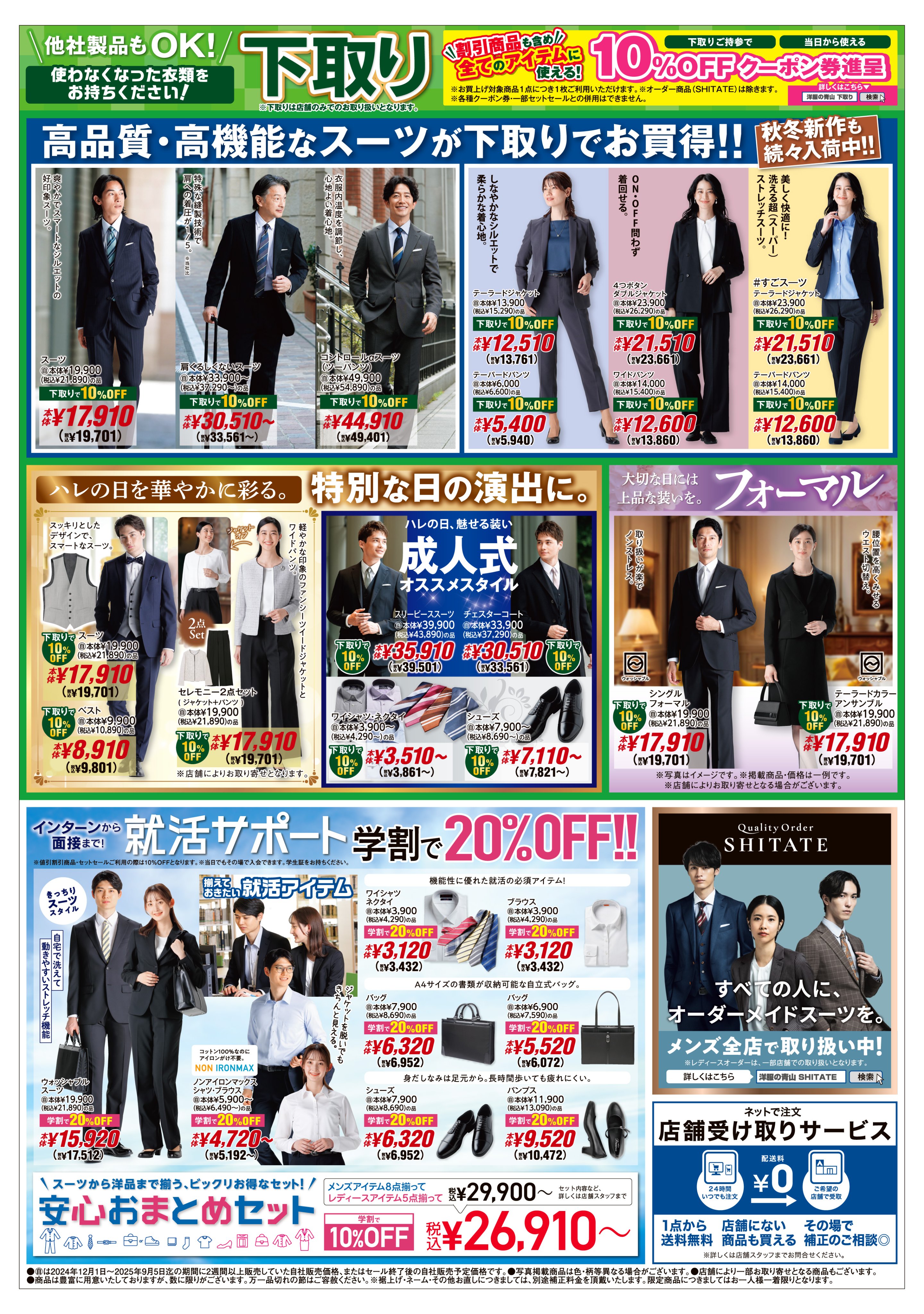 ☆青山ページです☆ レギュラータイ【Aoyama60th】Where's Wallyコラボ