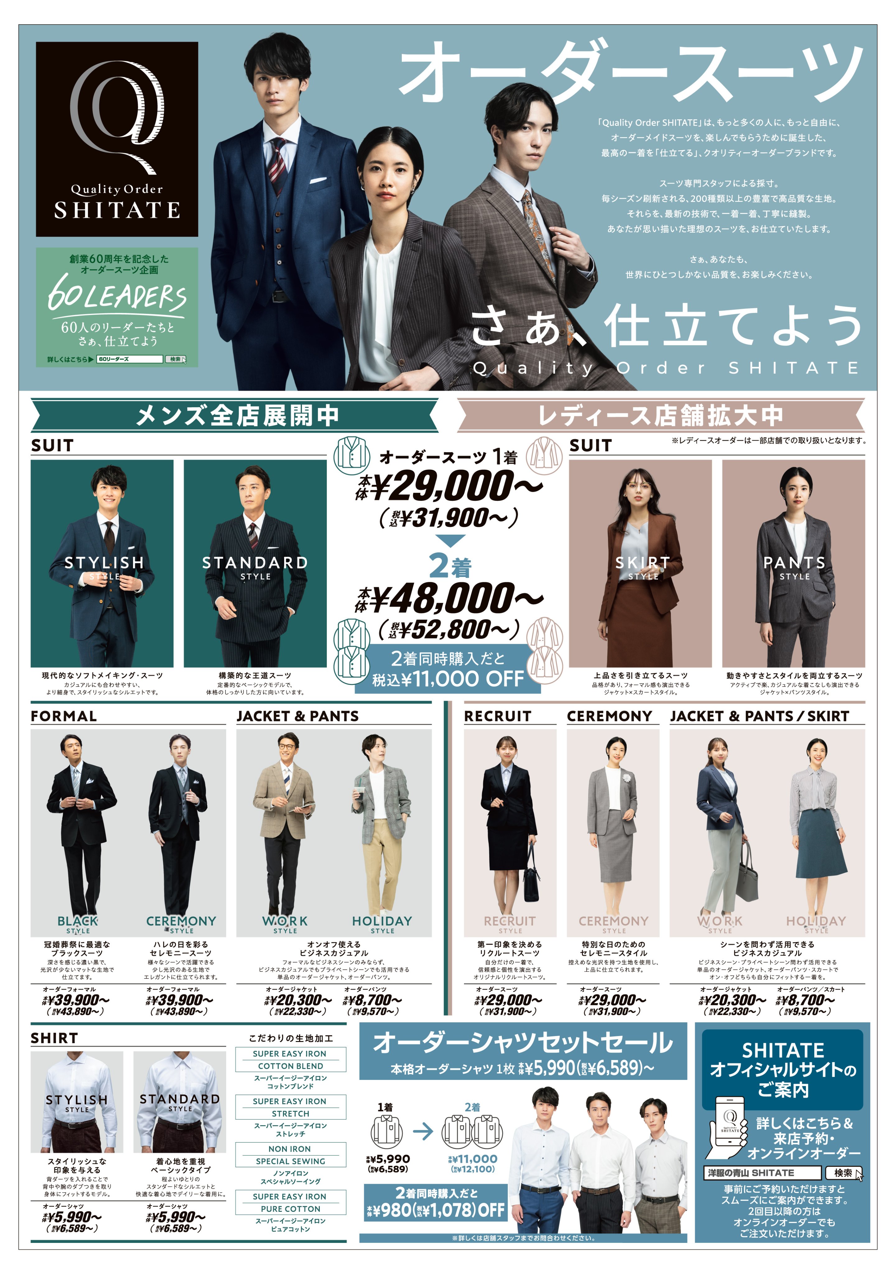 新品⭐︎未使用　洋服の青山　ヘビロテスーツ　ネイビー 新品⭐︎未使用 洋服の青山 ヘビロテスーツ ネイビー 新品⭐︎未