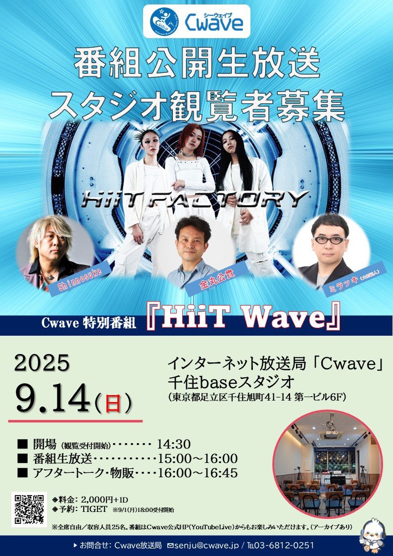 hiit_factory's tweet photo. 9/14(日)トークイベント
昭和50年男編集長の金丸さん(@s50otoko )、楽曲や詩をHiiT FACTORYに提供してくださっているshinnosukeさん(
@Shinnosuke_Syn )、ミラッキさん(@mirakki_mirakki )と一緒にメンバー3人がトークを繰り広げます!
チケット↓
https://t.co/G1sL6cOJx7 https://t.co/7Lur3dHZG4