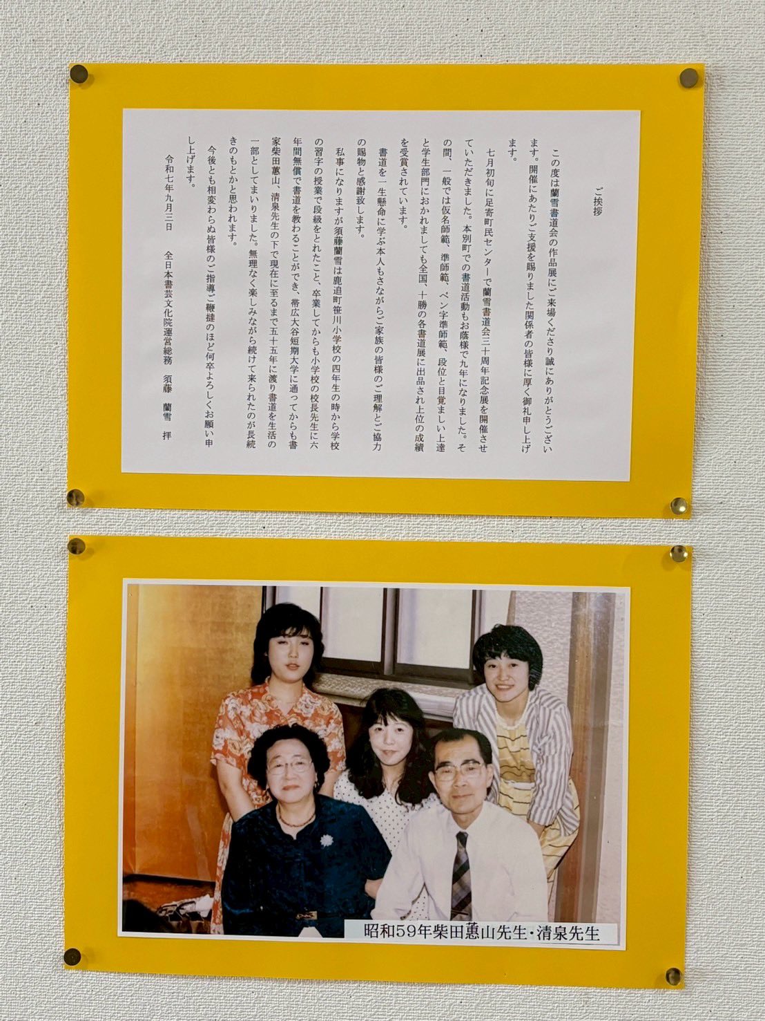 7冊セット【全書芸】教書 月刊書道競書雑誌「全書芸」最新号2025 | 全日本書芸文化院