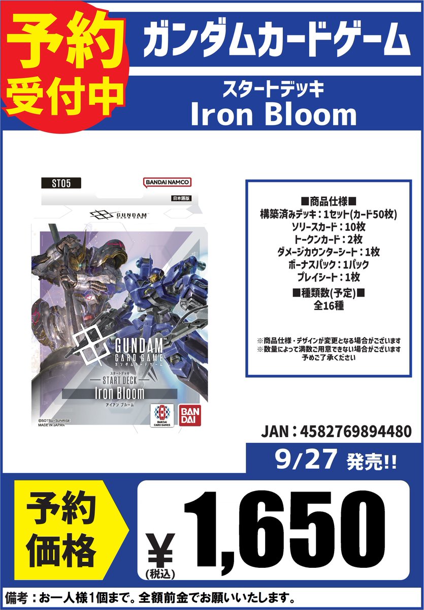 初期ガンダム特賞カード 初期ガンダム特賞カード SEED Strike [ST04] 収録カード一覧 | GUNDAM