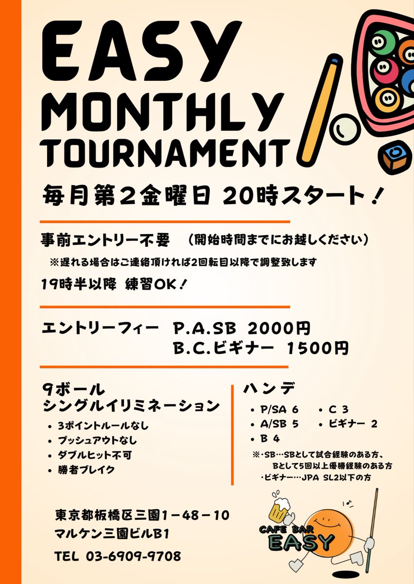本日EASYマンスリー!!
予約不要です
(遅れる場合はご連絡ください)
ぜひご参加くださいませ🤗