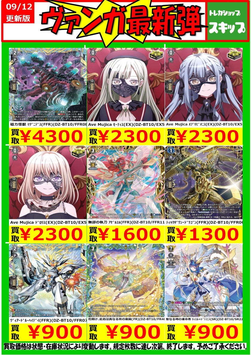 AveMujicaオブリビオニス【EX】{DZ-BT10/EX55} AveMujicaオブリビオニス(サイン)【EXS】{DZ-BT10/EXS55