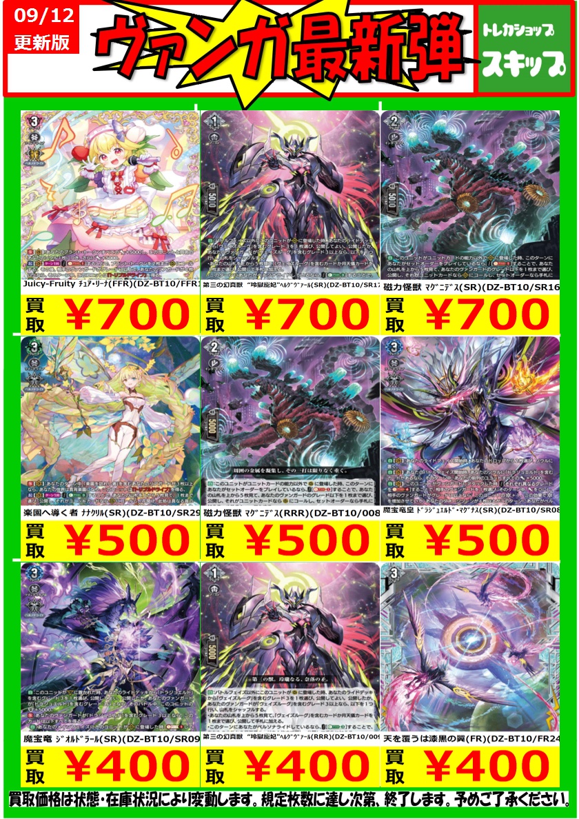 AveMujicaオブリビオニス【EX】{DZ-BT10/EX55} Ave Mujica オブリビオニス 【DZ-BT10/EXS55】【EXS】_ : トレカ